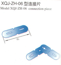 XQJ-ZH-06型连接片